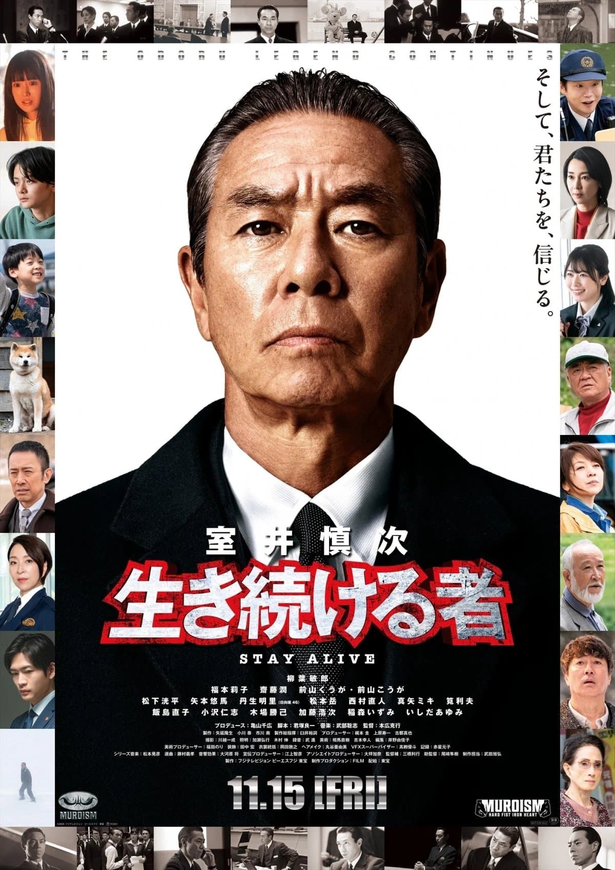 Muroi Shinji: Stay Alive full movie
