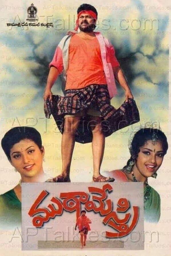 Muta Mestri full movie