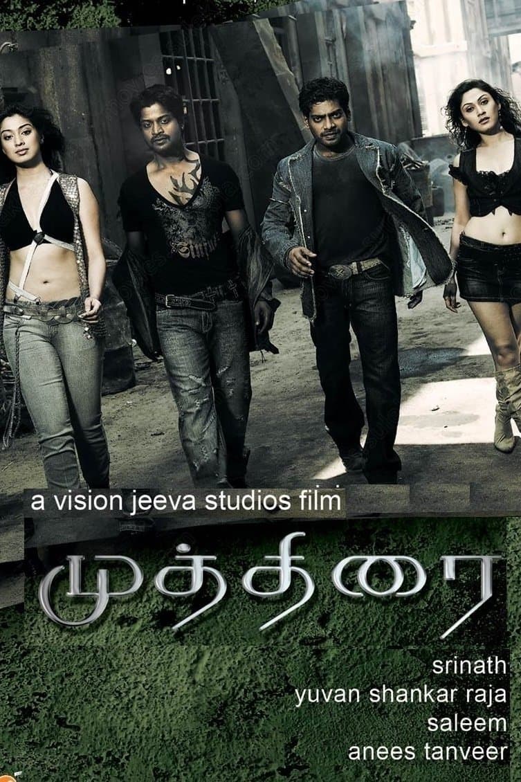 Muthirai full movie