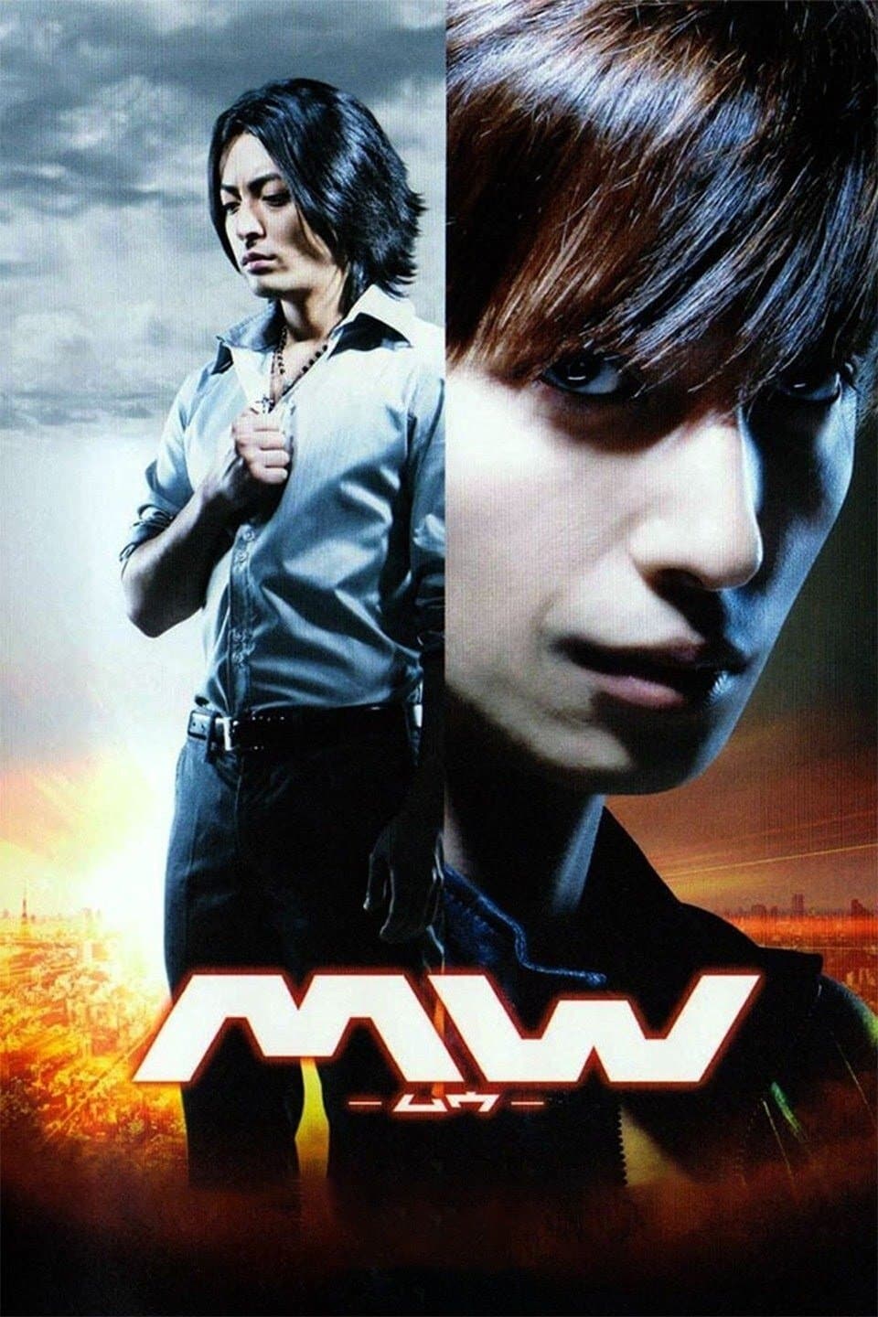 MW full movie
