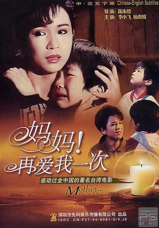 My Beloved full movie