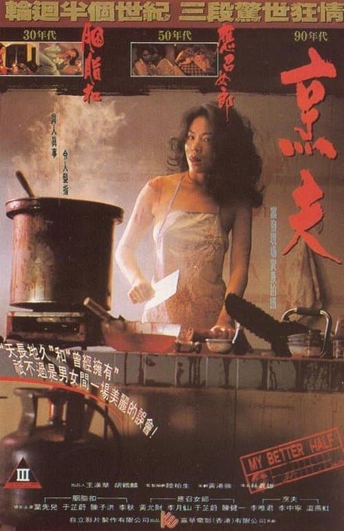 My Better Half full movie