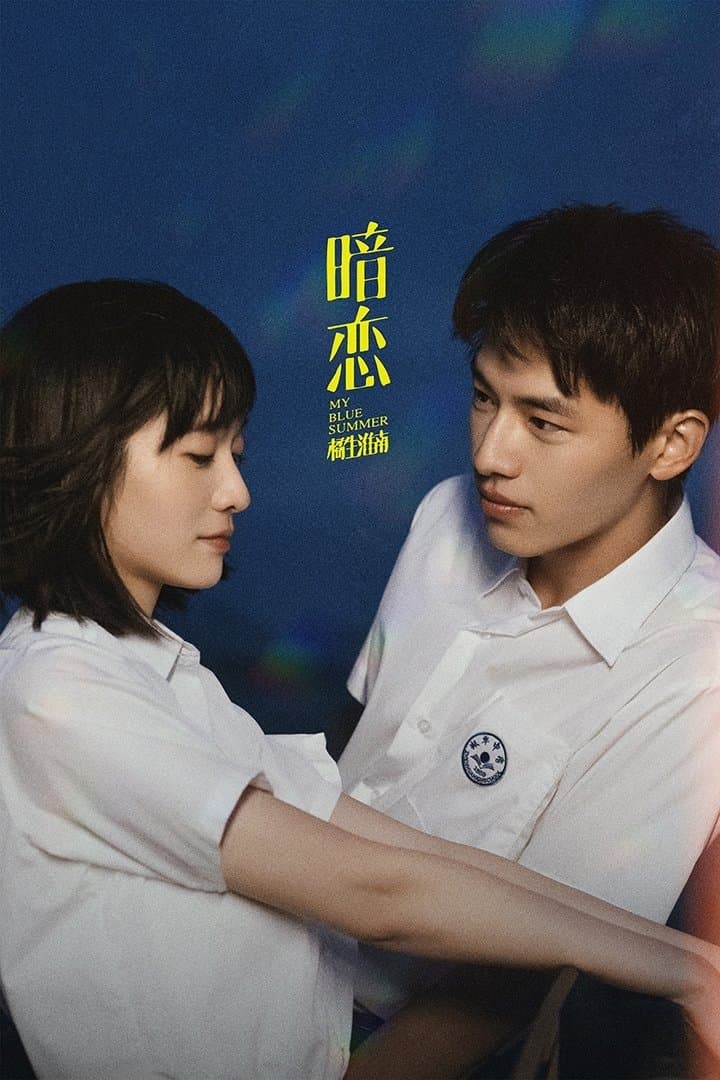 My Blue Summer full movie