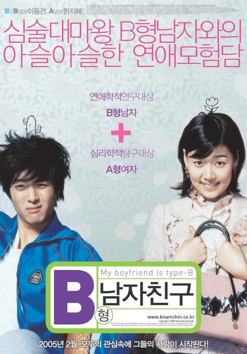 My Boyfriend Is Type B full movie