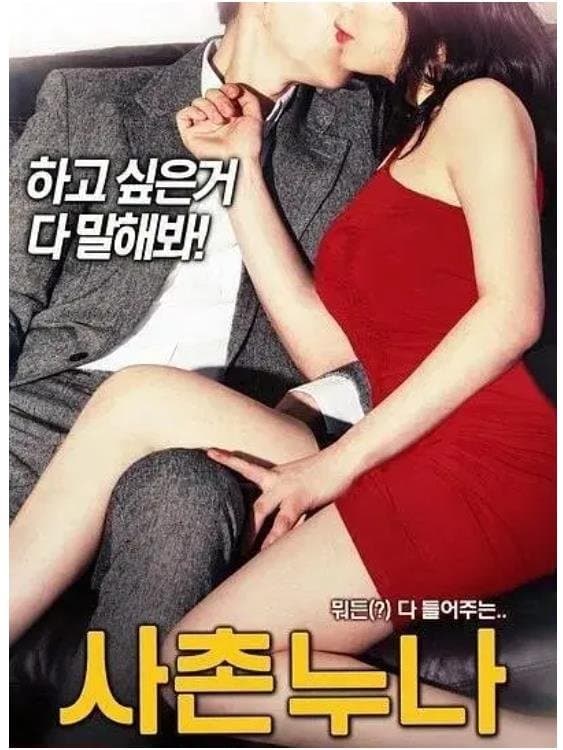 My Cousin full movie