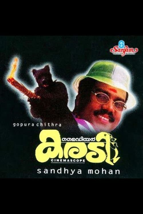 My Dear Karady full movie