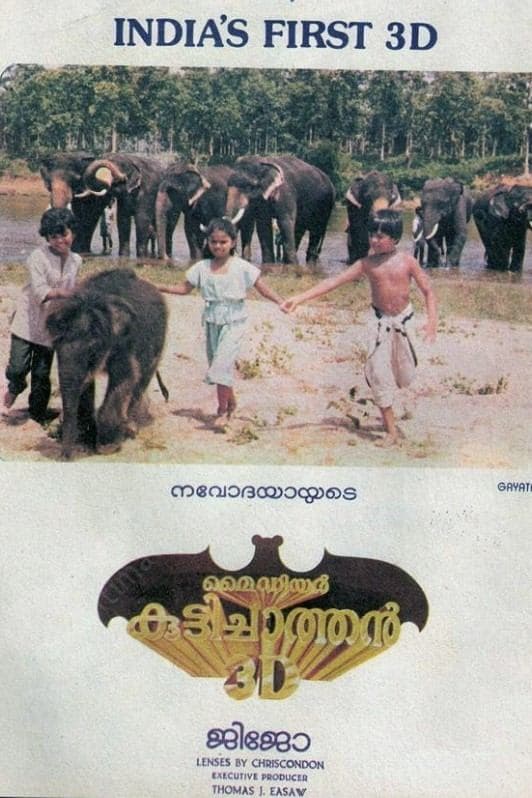 My Dear Kuttichathan full movie