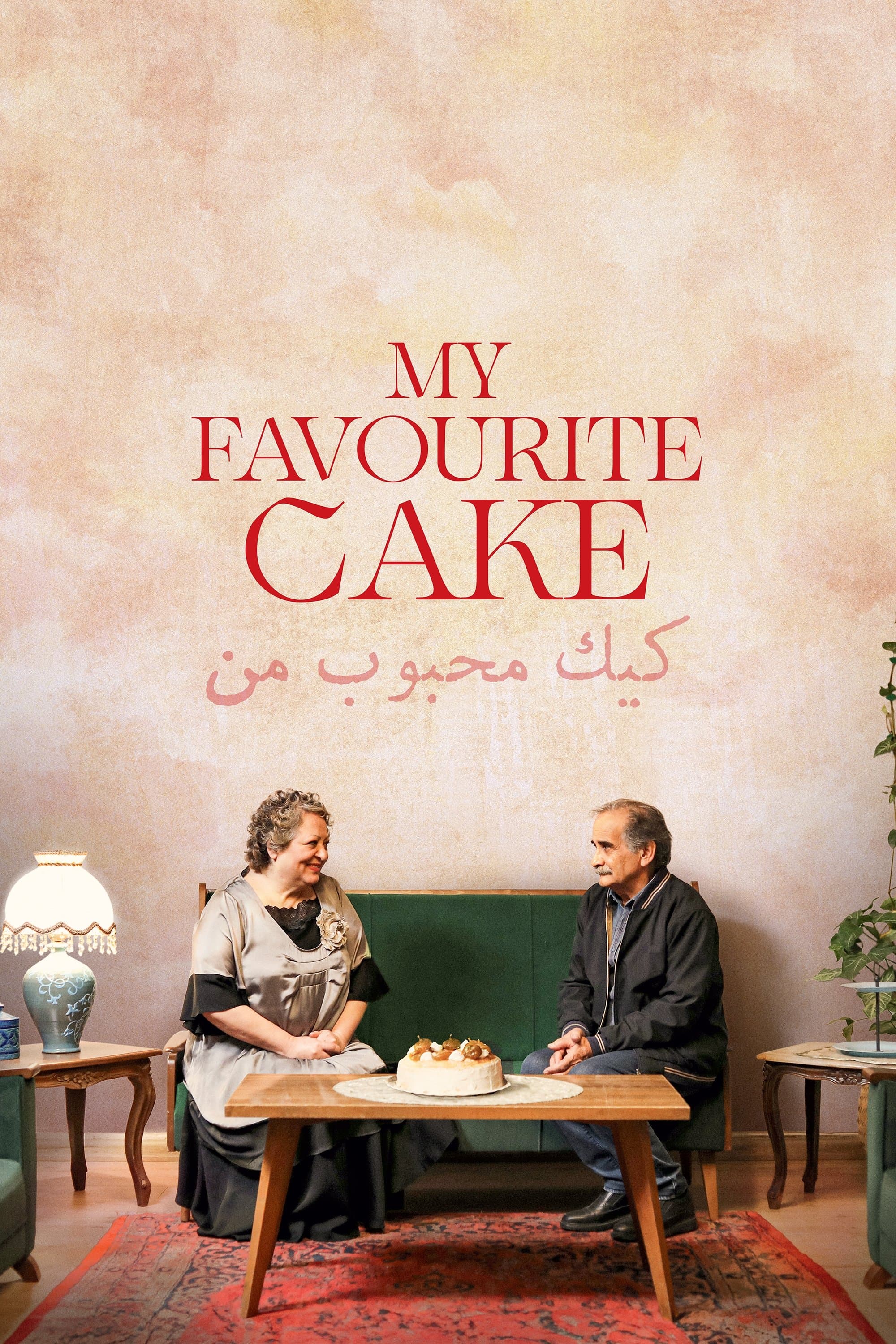My Favourite Cake full movie