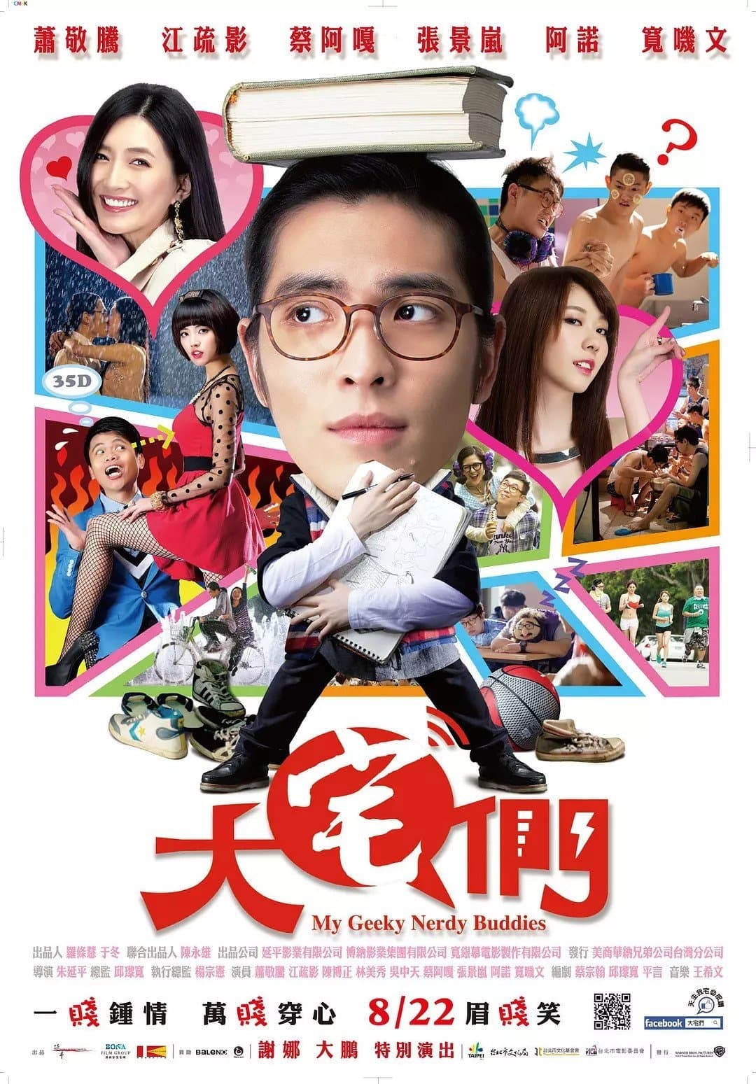 My Geeky Nerdy Buddies full movie