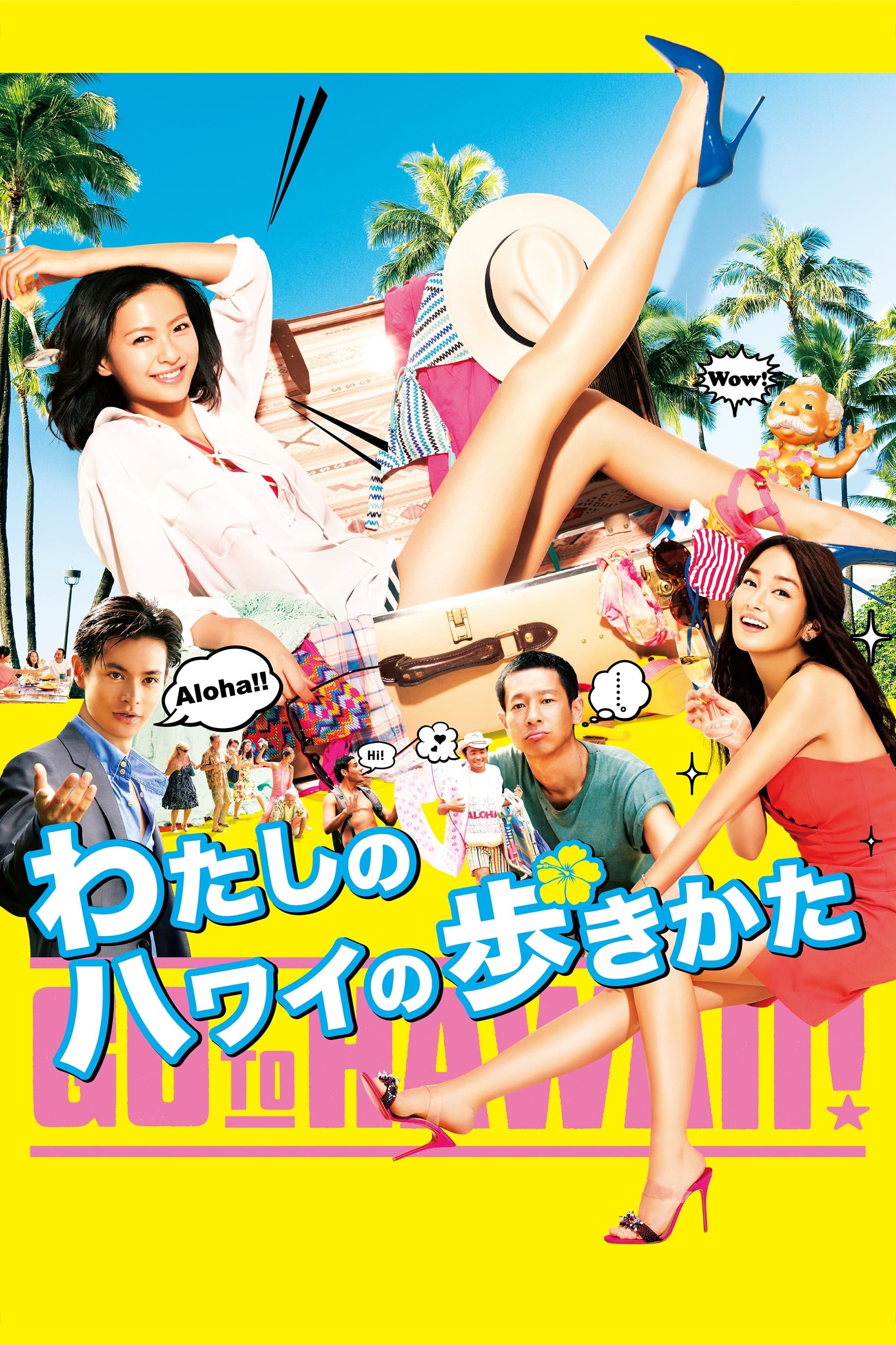 My Hawaiian Discovery full movie