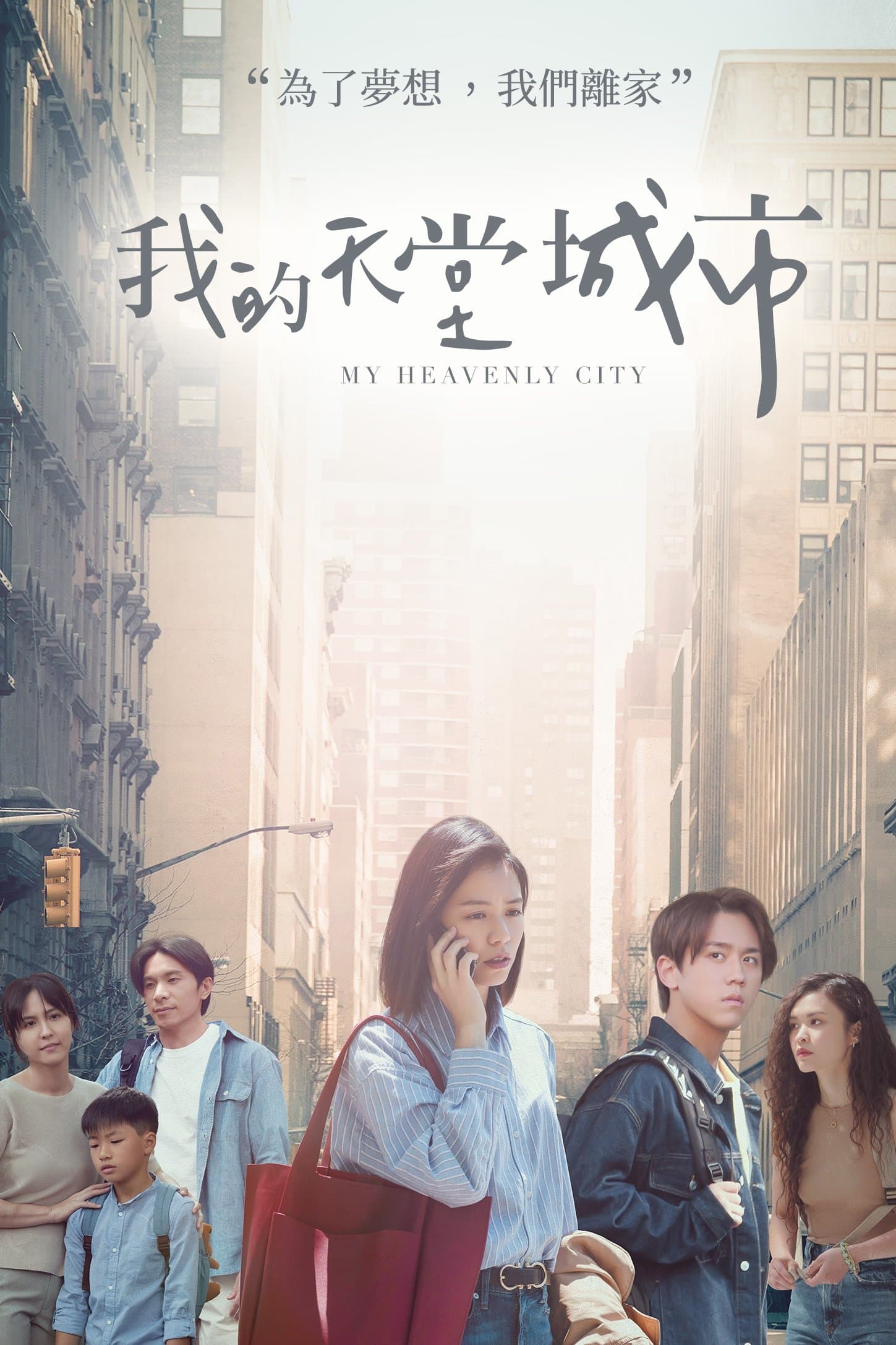 My Heavenly City full movie