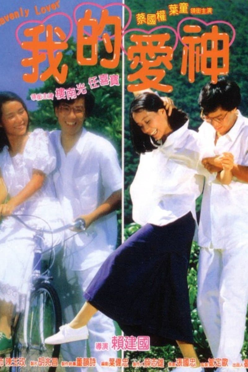 My Heavenly Lover full movie