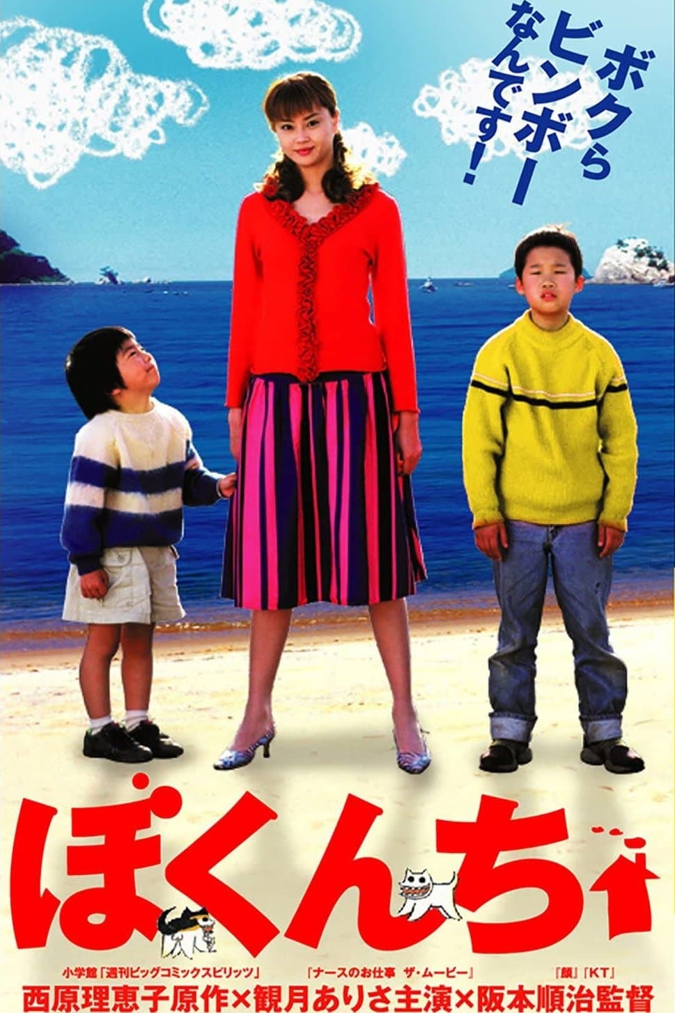 My House full movie