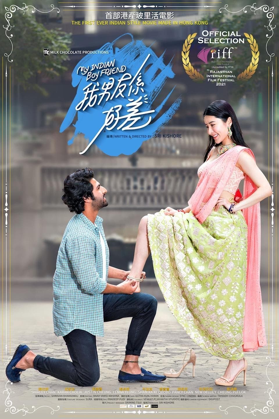 My Indian Boyfriend full movie