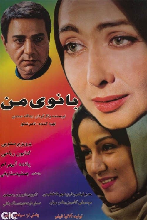 My Lady full movie