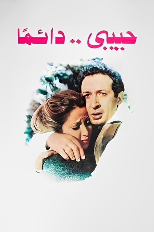 My Love... Always full movie