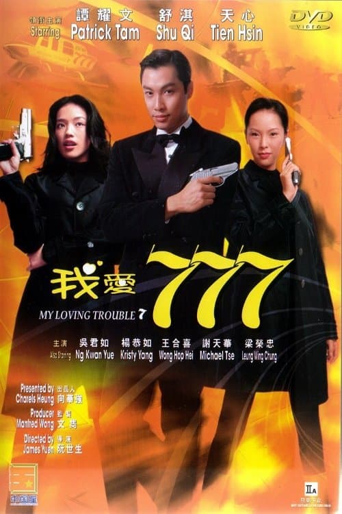 My Loving Trouble 7 full movie