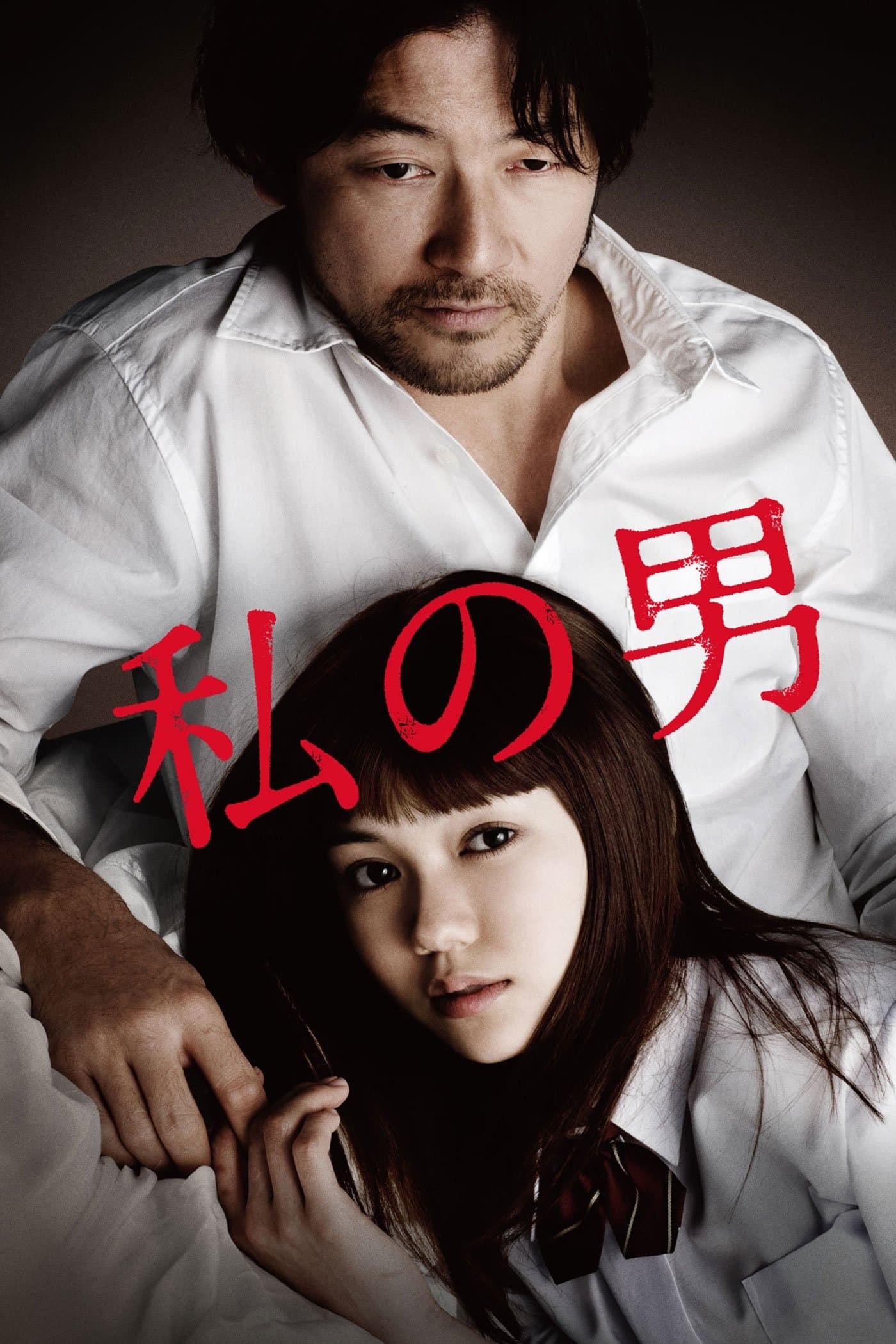 My Man full movie