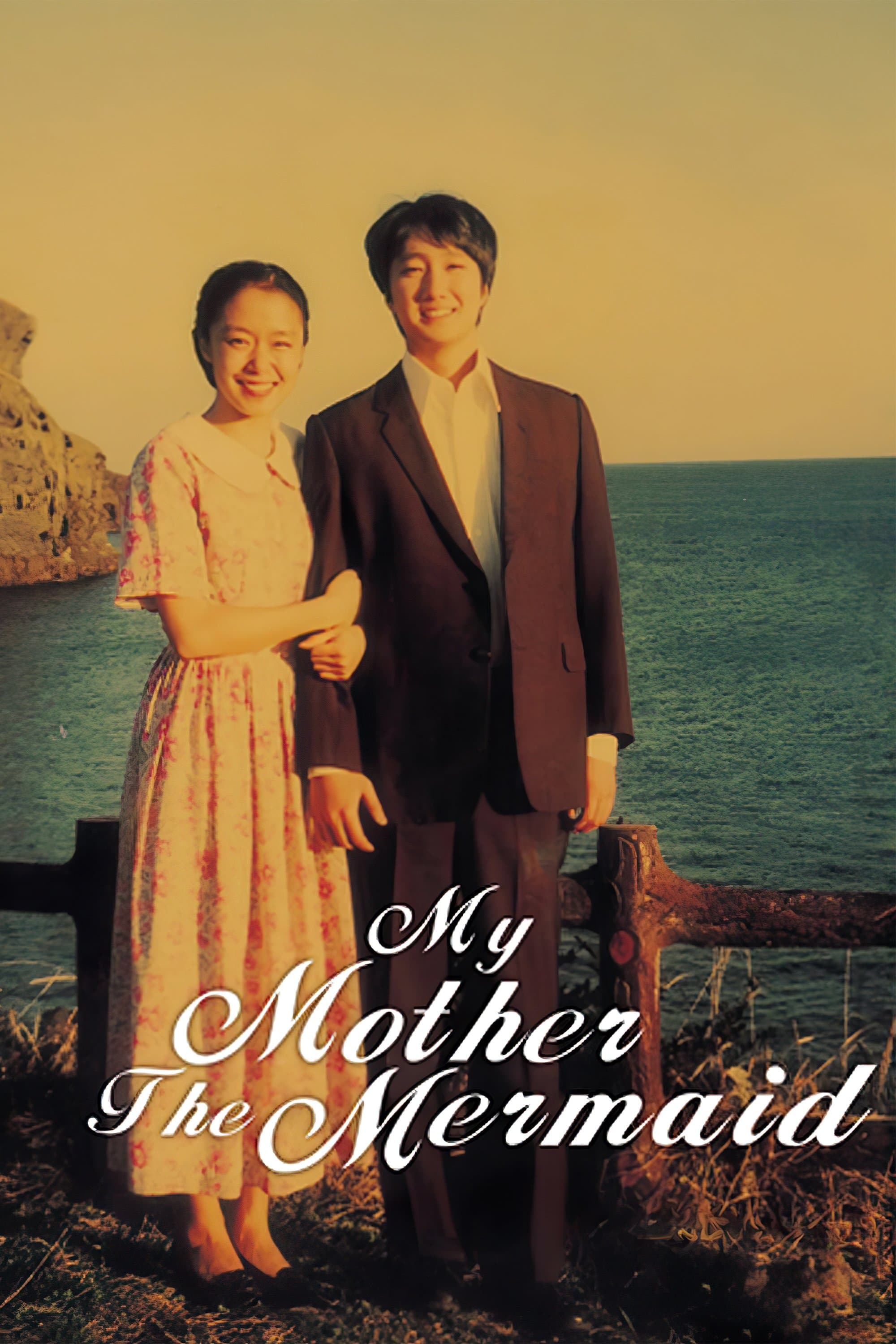 My Mother the Mermaid full movie