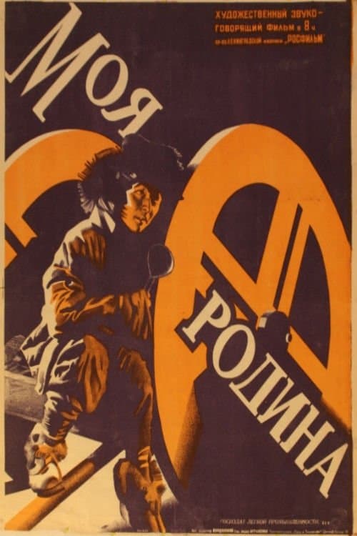 My Motherland full movie