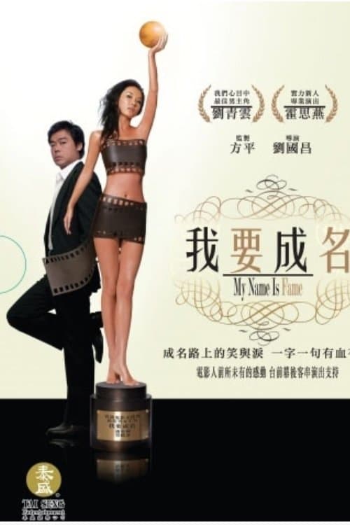 My Name Is Fame full movie