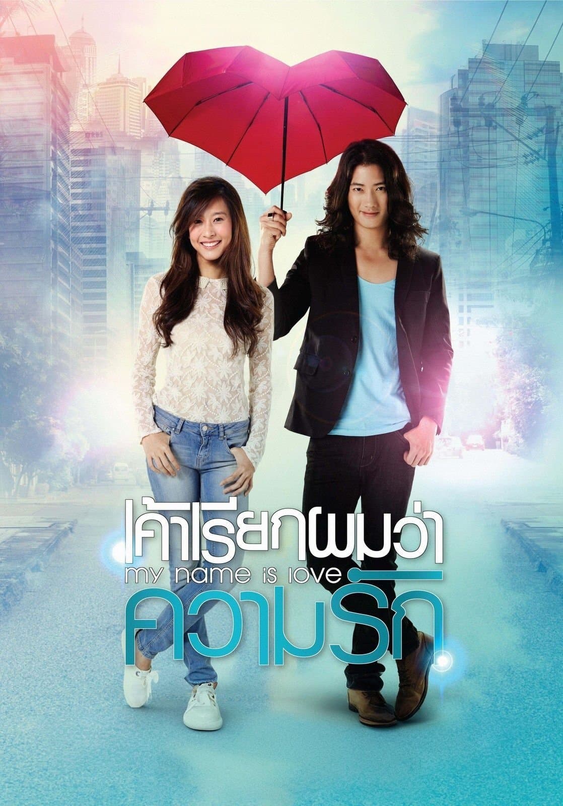 My Name Is Love full movie