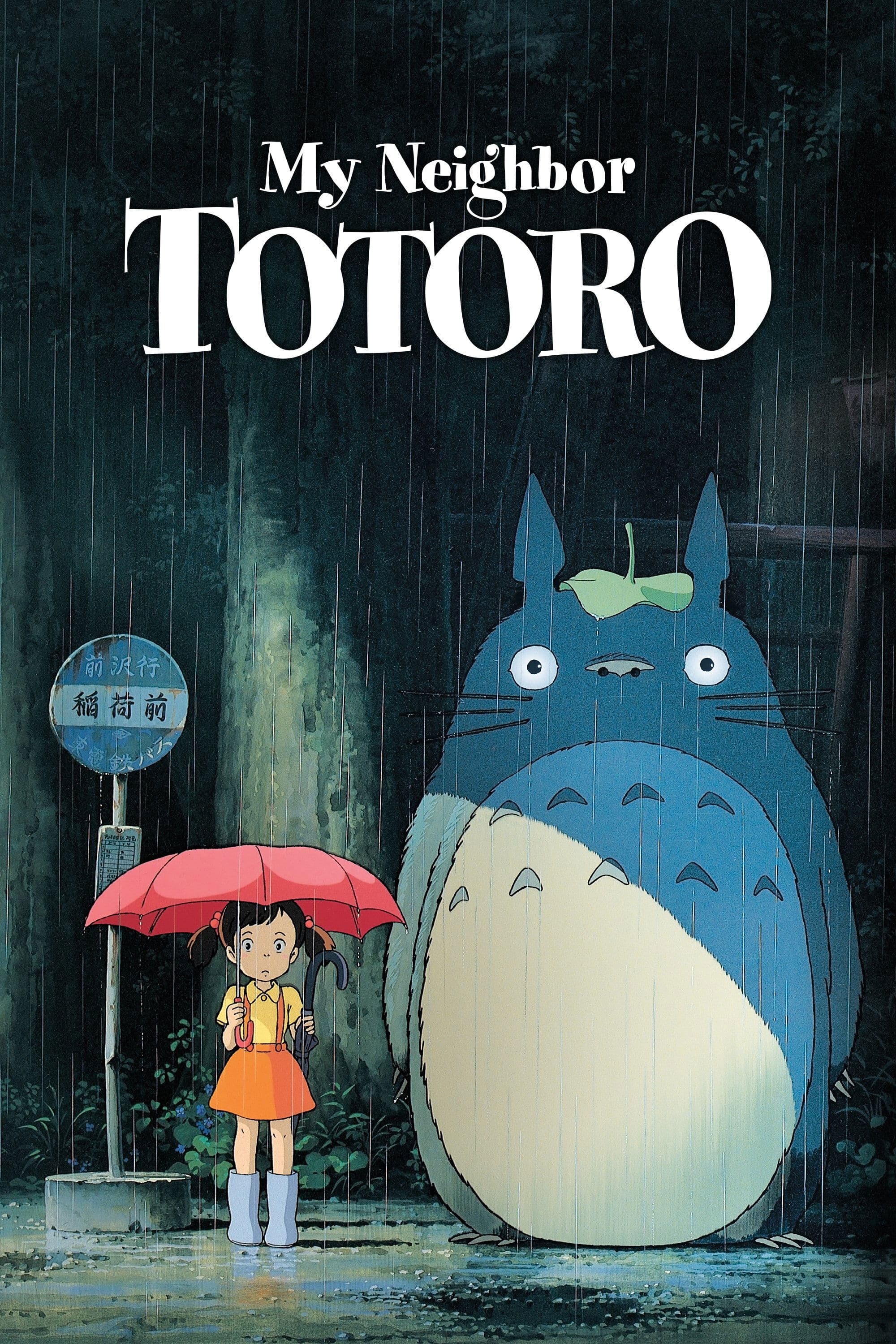 My Neighbor Totoro full movie
