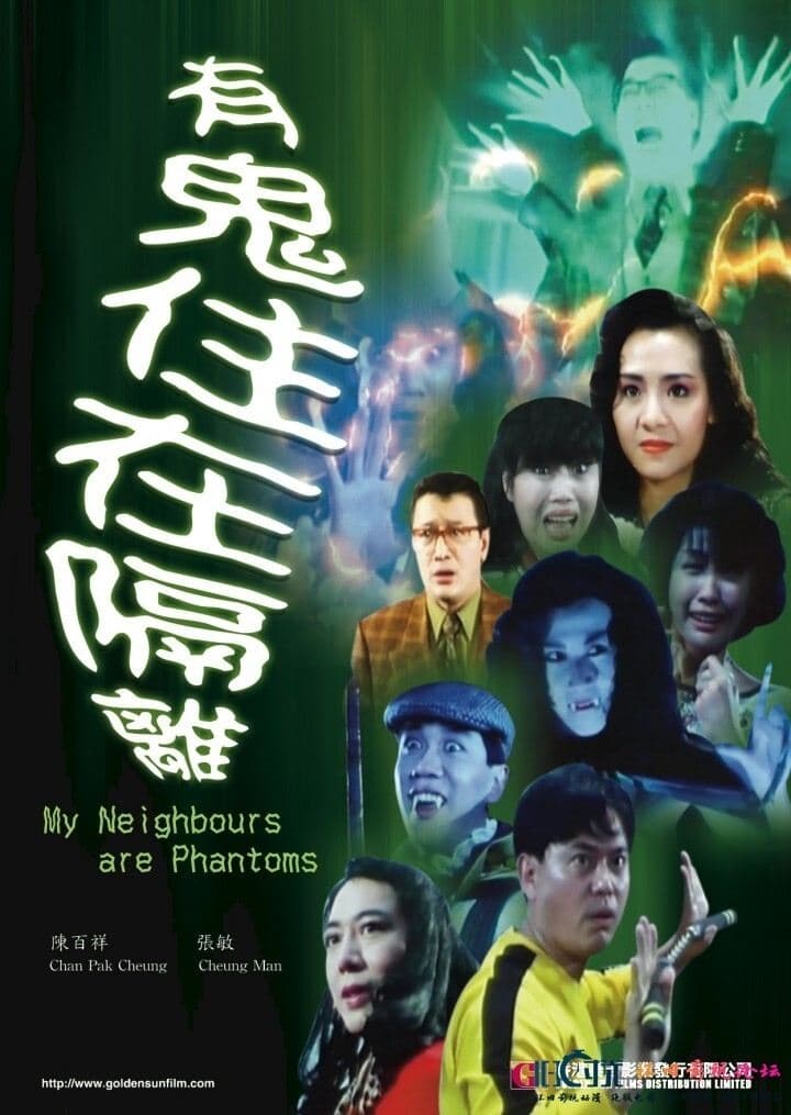 My Neighbours Are Phantoms full movie