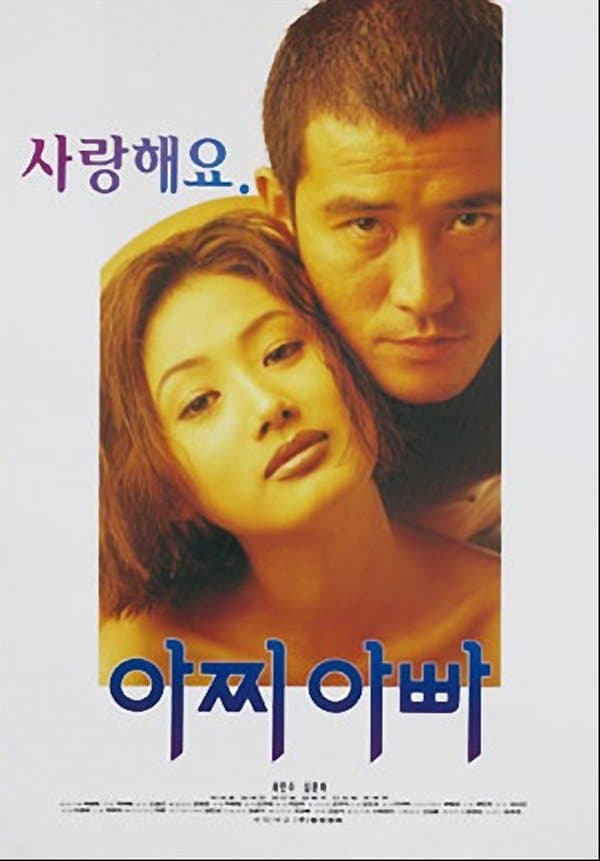 My Old Sweetheart full movie