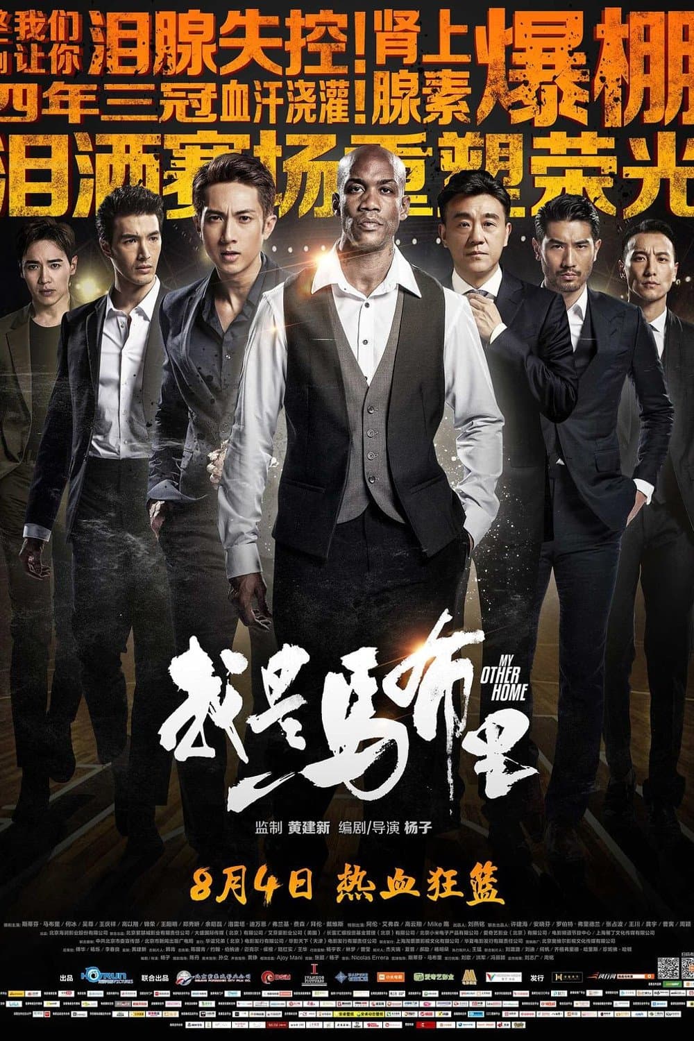 My Other Home full movie