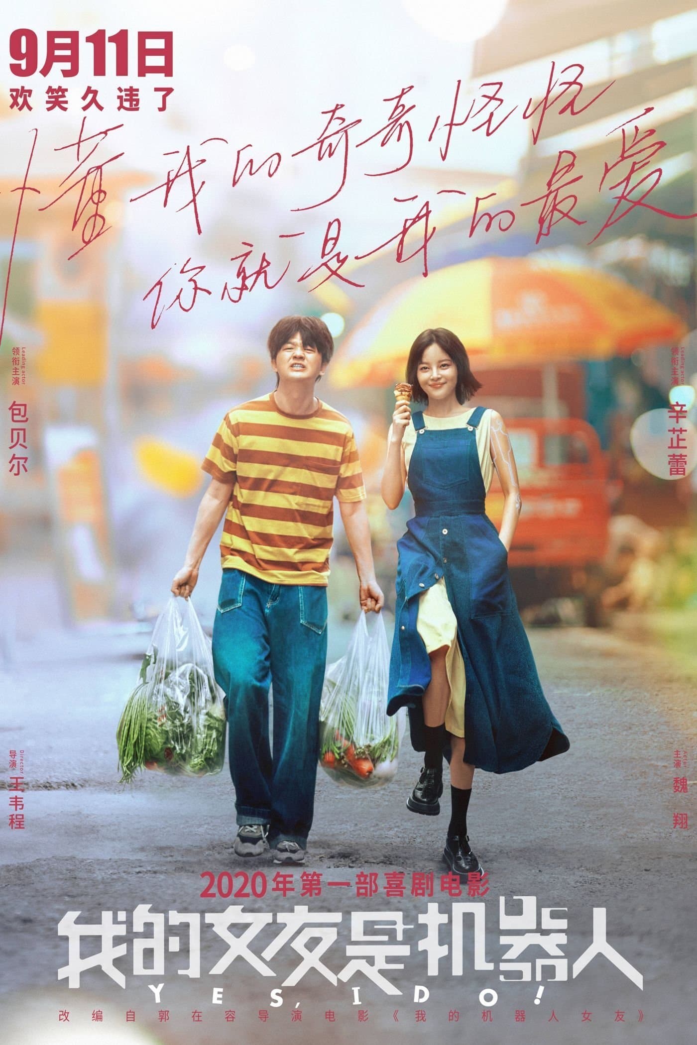 My Robot Girlfriend full movie