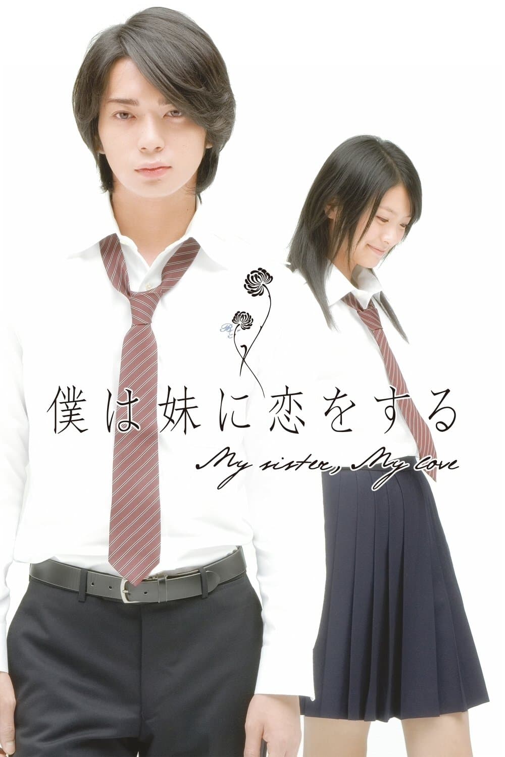 My Sister, My Love full movie