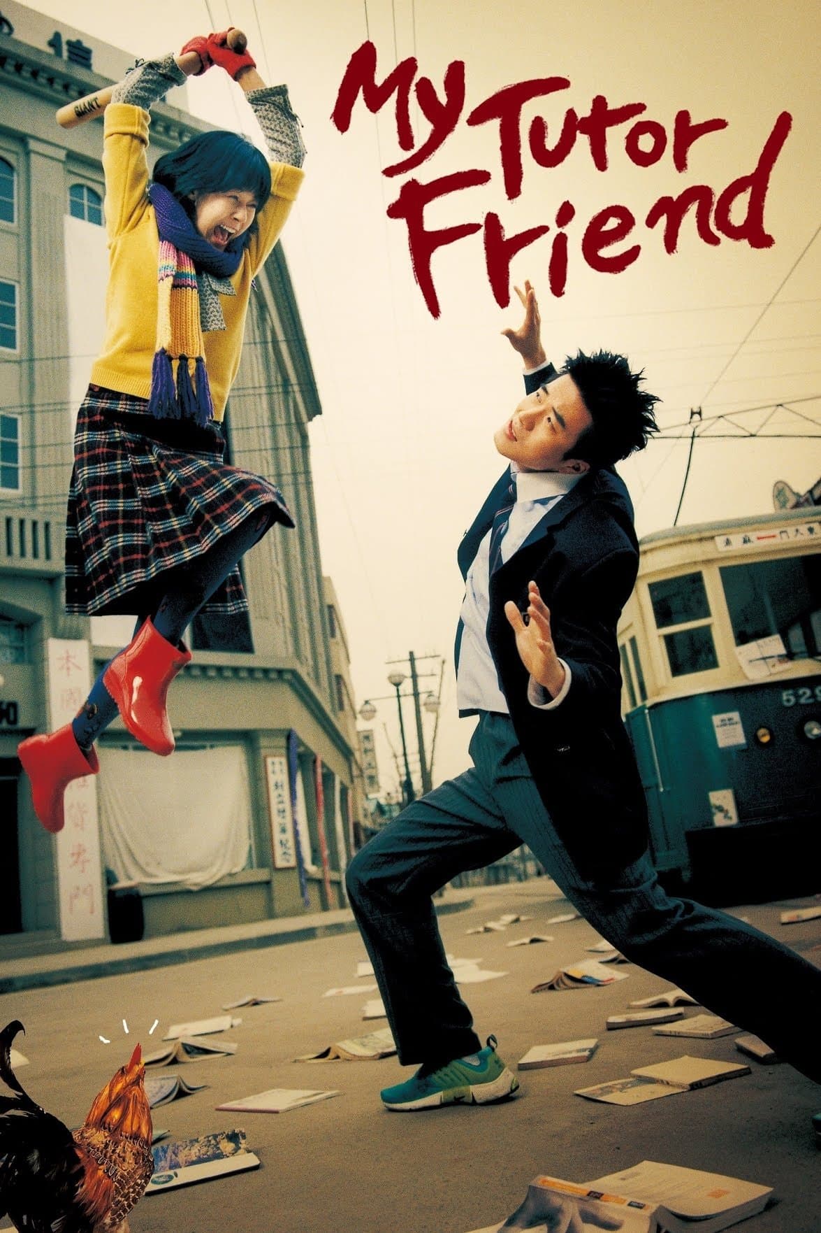 My Tutor Friend full movie