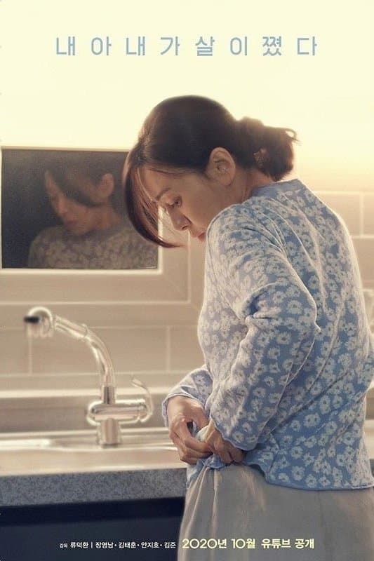 My Wife has Gained Weight full movie