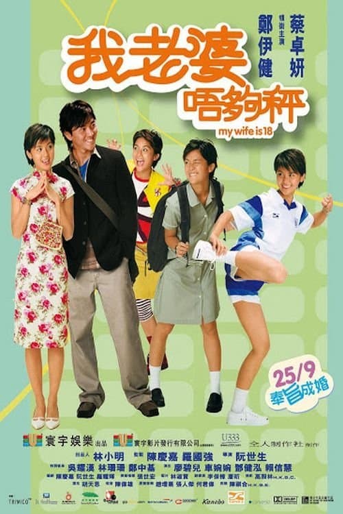 My Wife Is 18 full movie