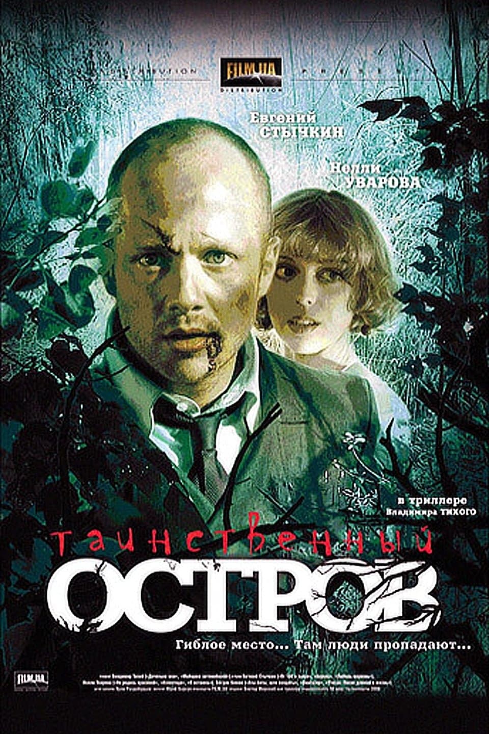 Mysterious Island full movie