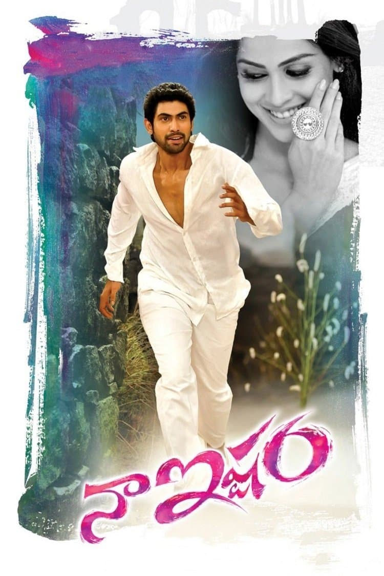 Naa Ishtam full movie