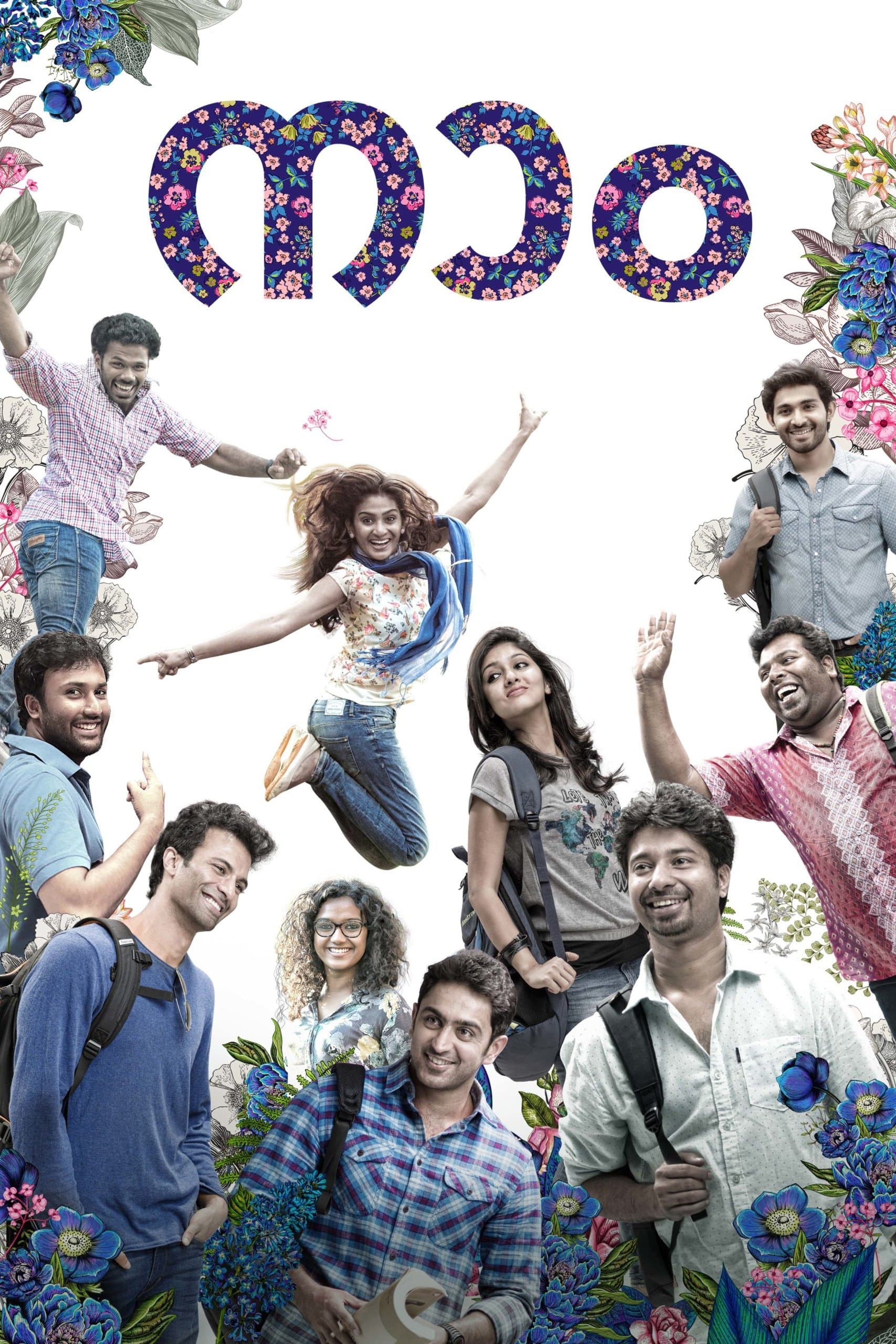 Naam full movie