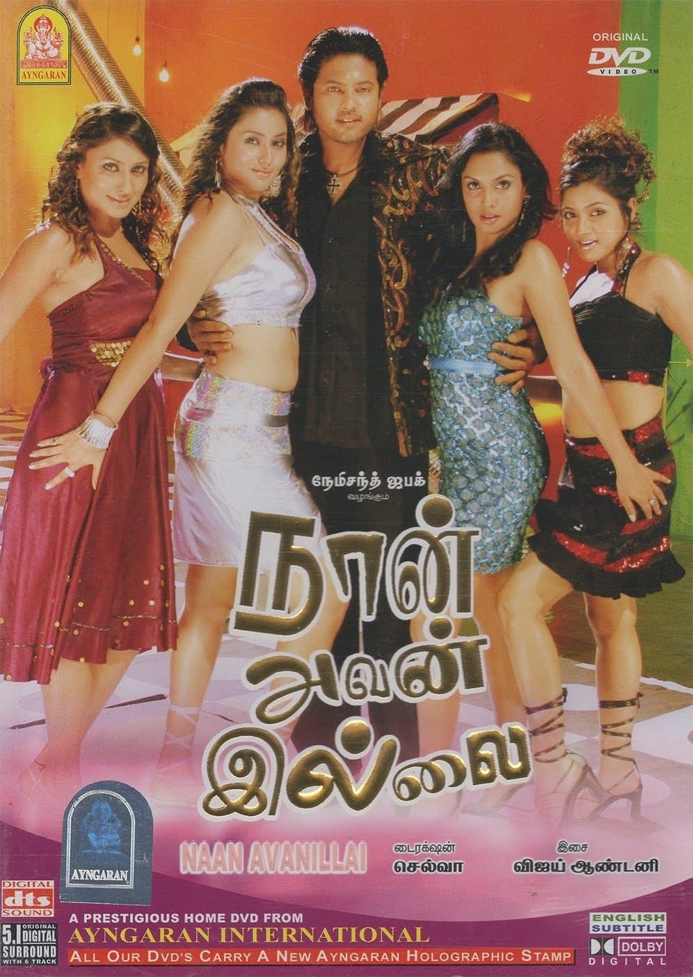 Naan Avan Illai full movie