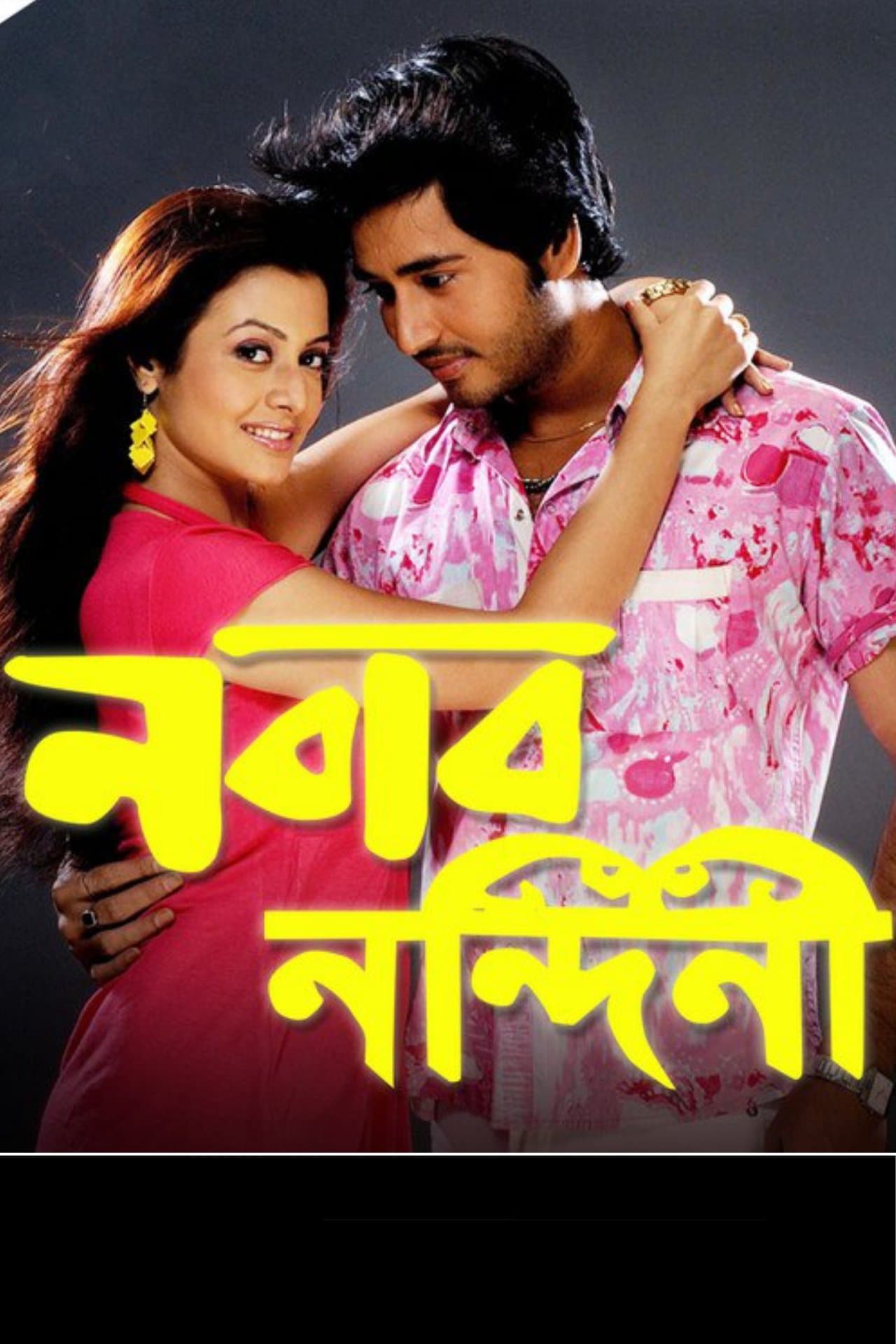 Nabab Nandini full movie
