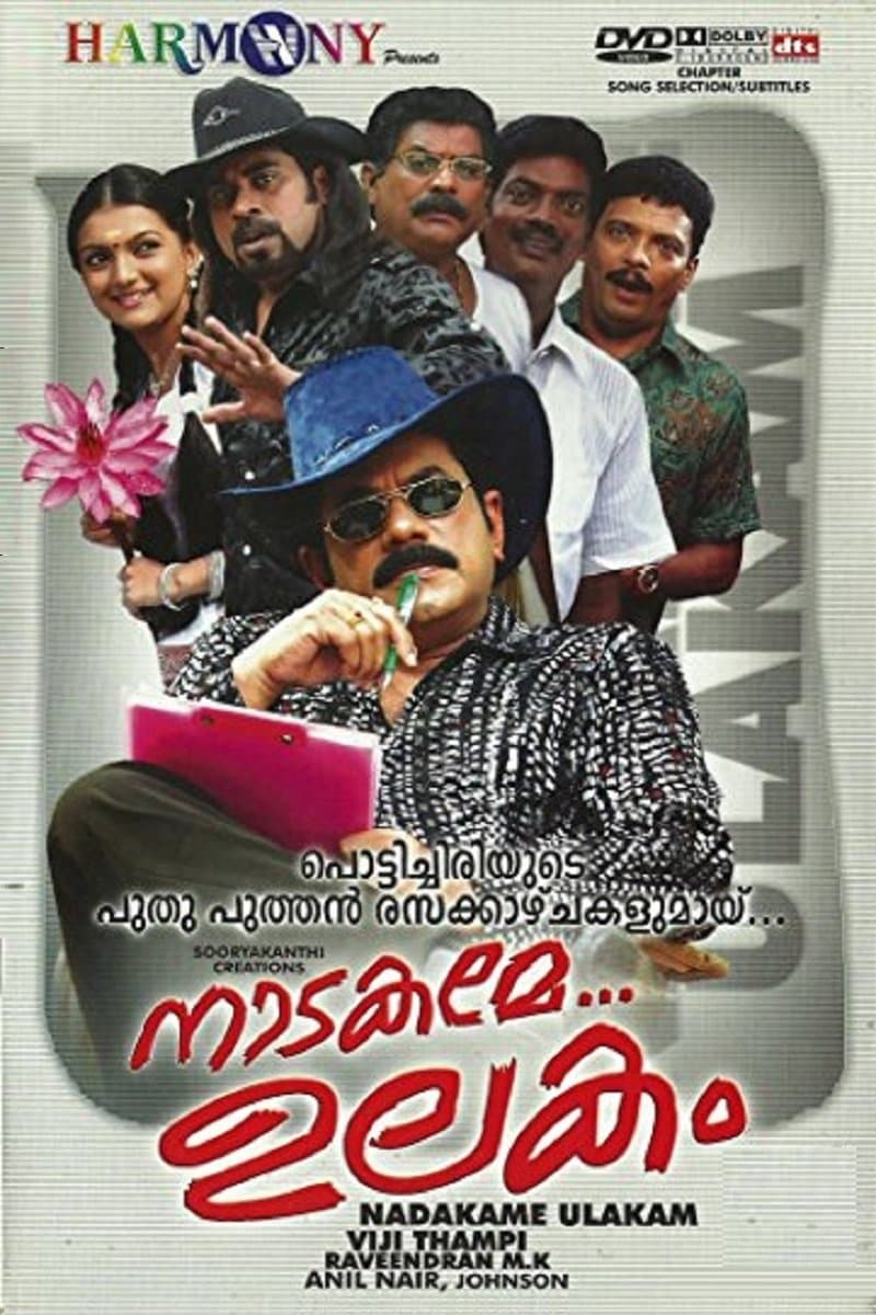 Nadakame Ulakam full movie