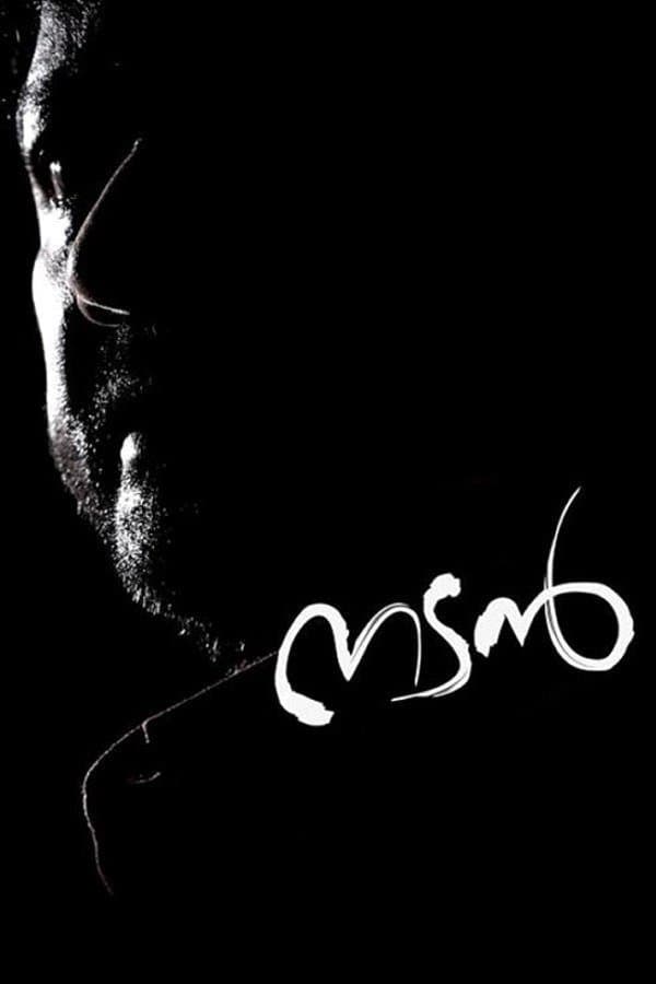 Nadan full movie
