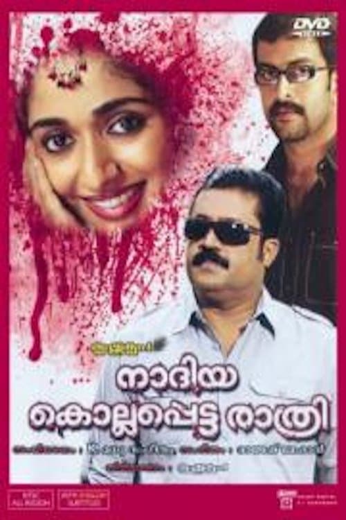 Nadiya Kollappetta Rathri full movie