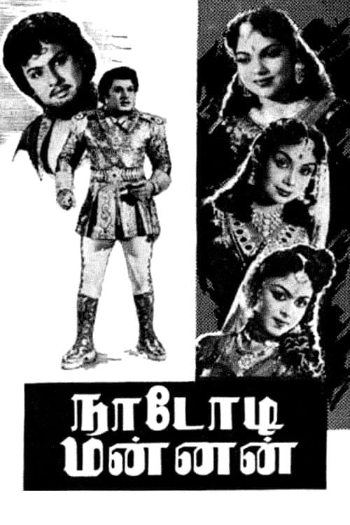 Nadodi Mannan full movie