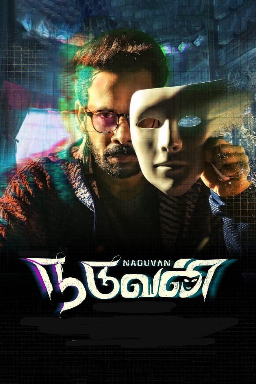 Naduvan full movie