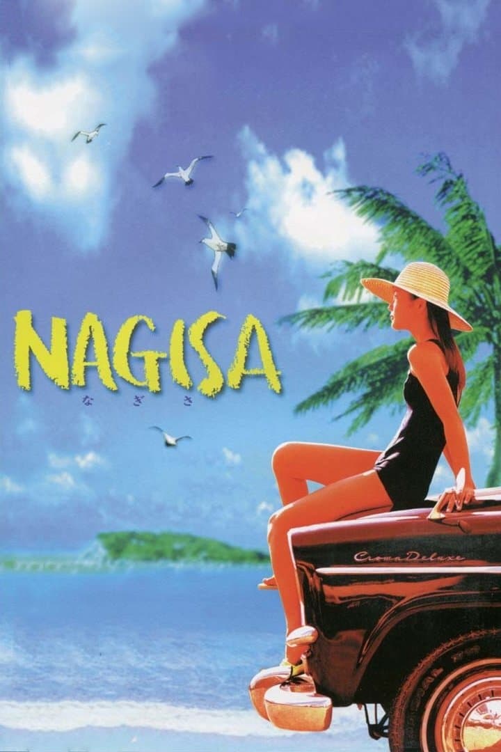Nagisa full movie