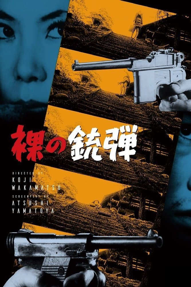Naked Bullet full movie