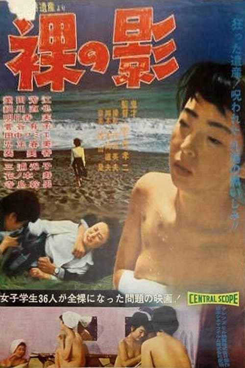 Naked Shadow full movie