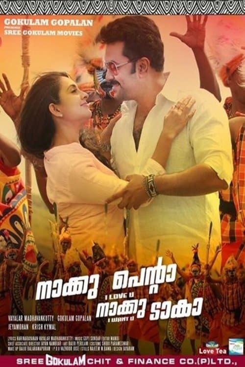 Naku Penta Naku Taka full movie