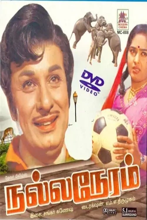 Nalla Neram full movie